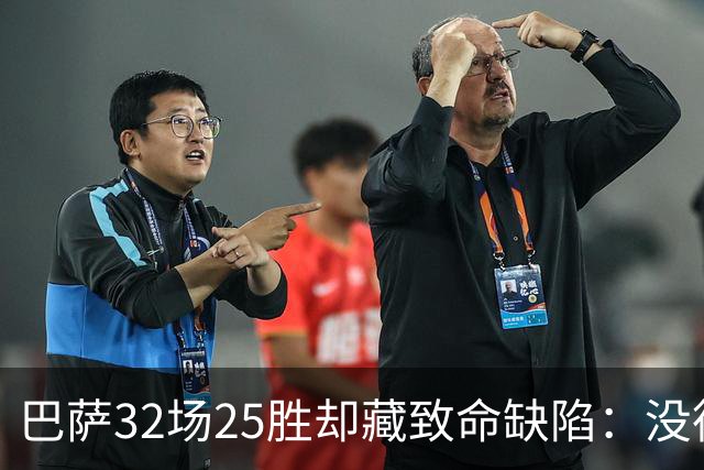 巴萨32场25胜却藏致命缺陷：没德容，弗利克带队就是另一个队